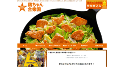 Desktop Screenshot of keichan-us.com