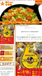 Mobile Screenshot of keichan-us.com